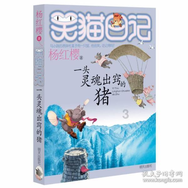 大无名森林逃生